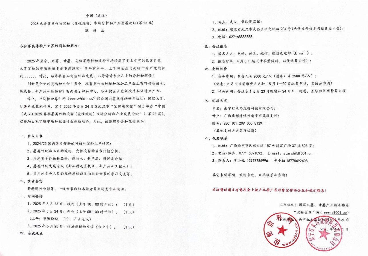 微信图片_20250430104059(1).jpg